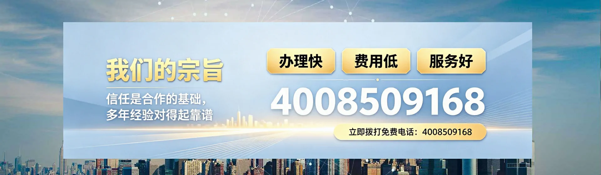 海南分站首页横幅
