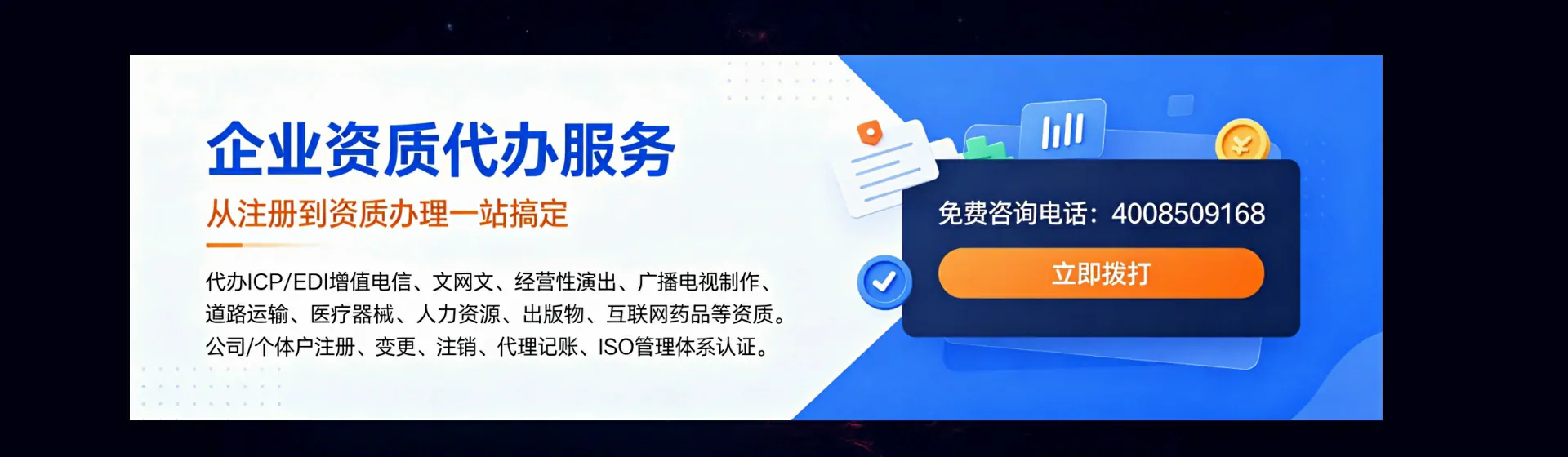 海南分站首页横幅